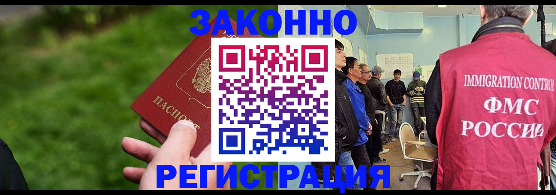 временная регистрация в квартире в Уссурийске