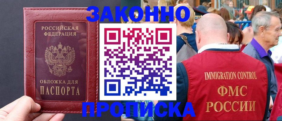 регистрация для школы в Уссурийске