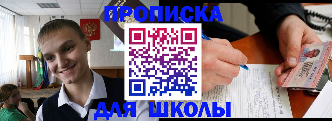 временная регистрация 2025 в Уссурийске