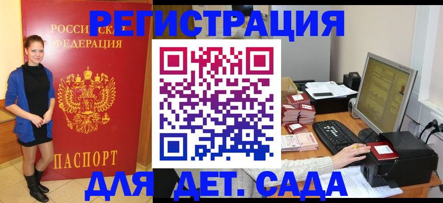 прописка штамп в Уссурийске