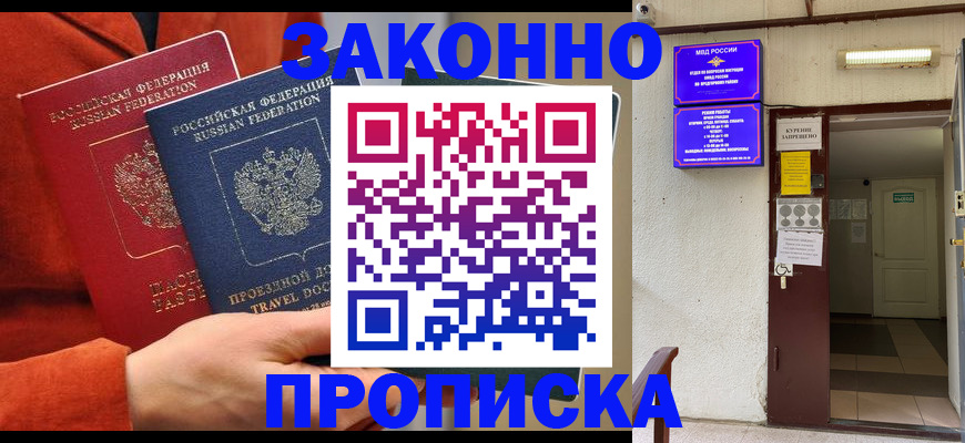 временная регистрация госуслуги в Уссурийске